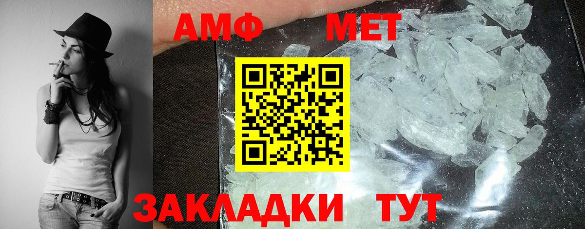 Амфетамин 98% Каспийск