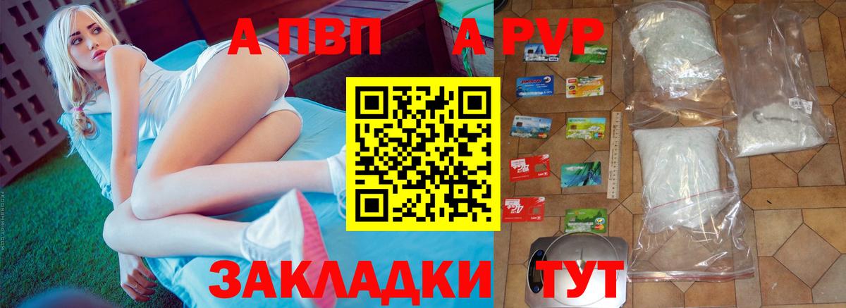 Каспийск  Alfa_PVP мука  Альфа ПВП СК  Альфа ПВП VHQ  Вход с VPN 