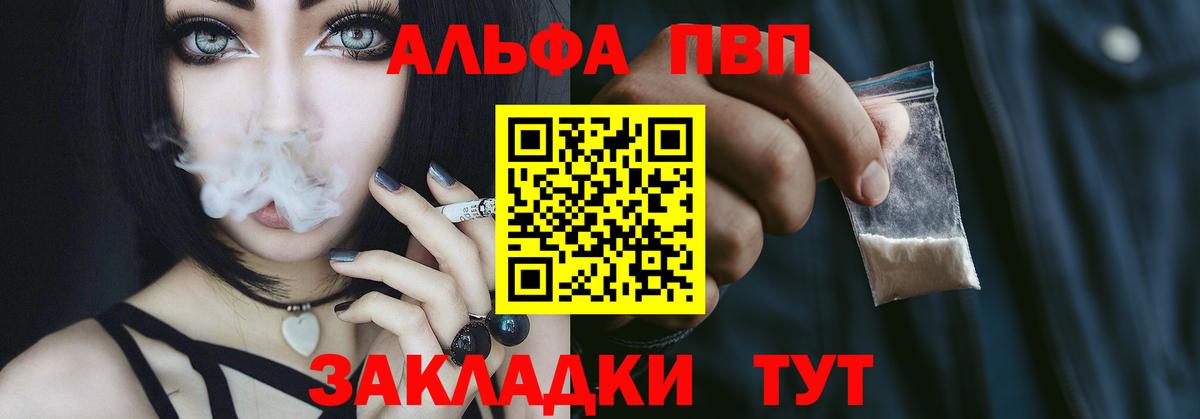 Alpha PVP Соль Каспийск