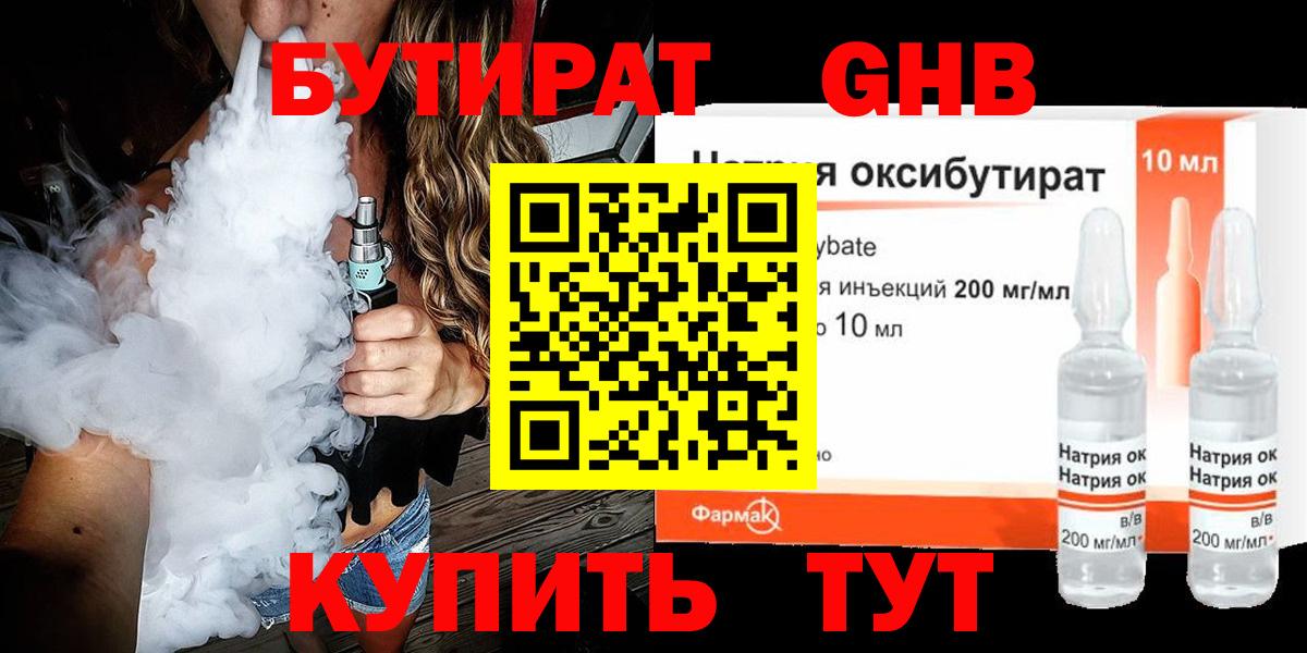 БУТИРАТ оксана  Вход с VPN  Каспийск 