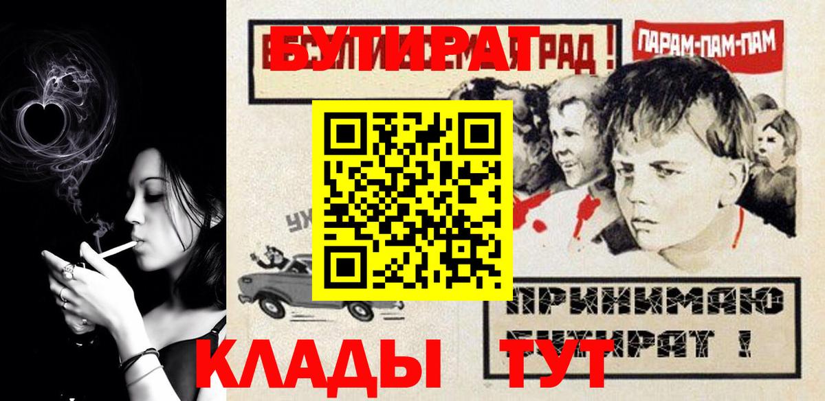 БУТИРАТ вода Каспийск