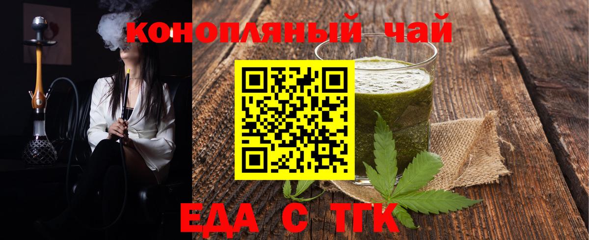 Печенье с ТГК марихуана  Вход с VPN  Каспийск 