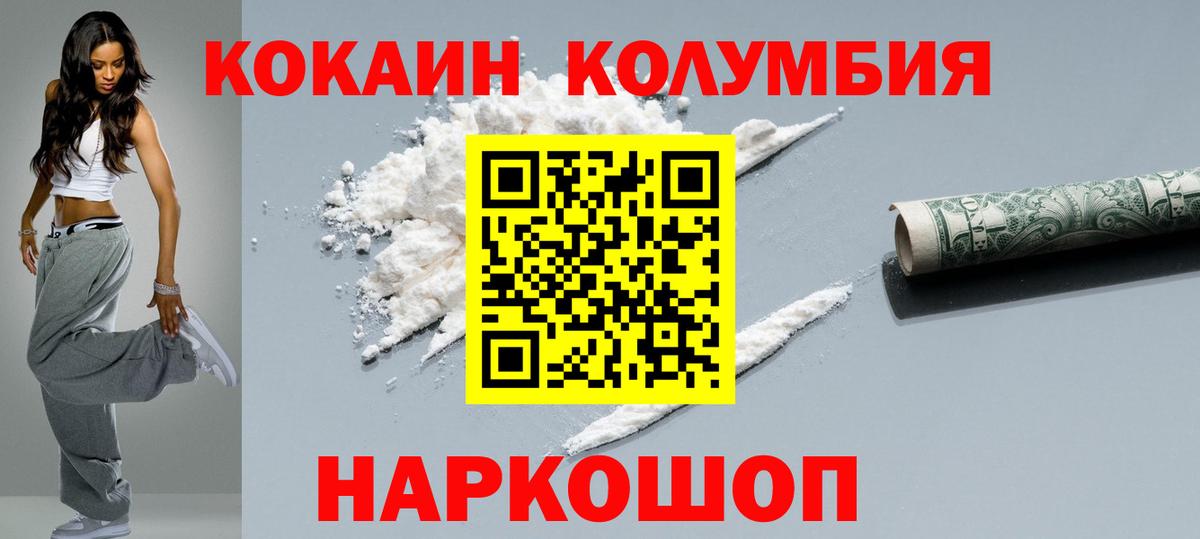 Cocaine Columbia  Вход с VPN  Каспийск 