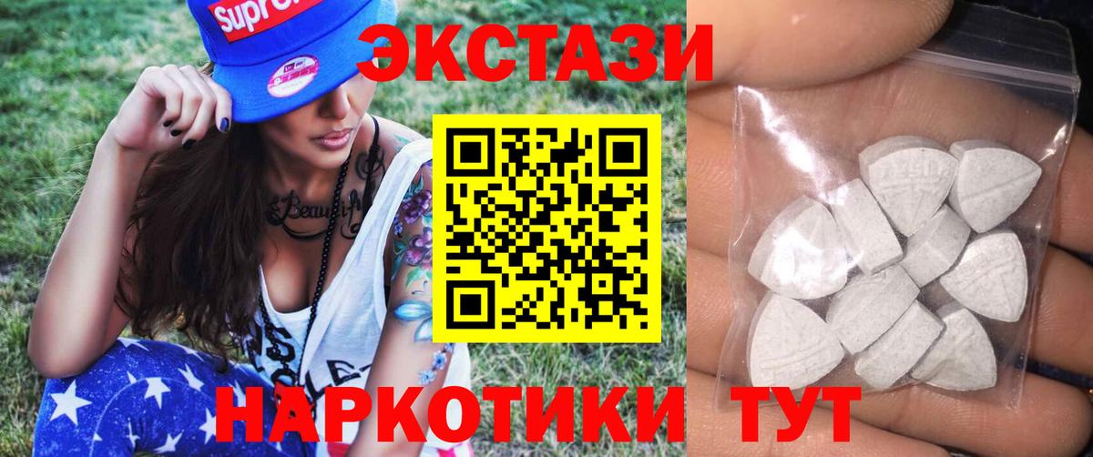 Экстази 99% Каспийск