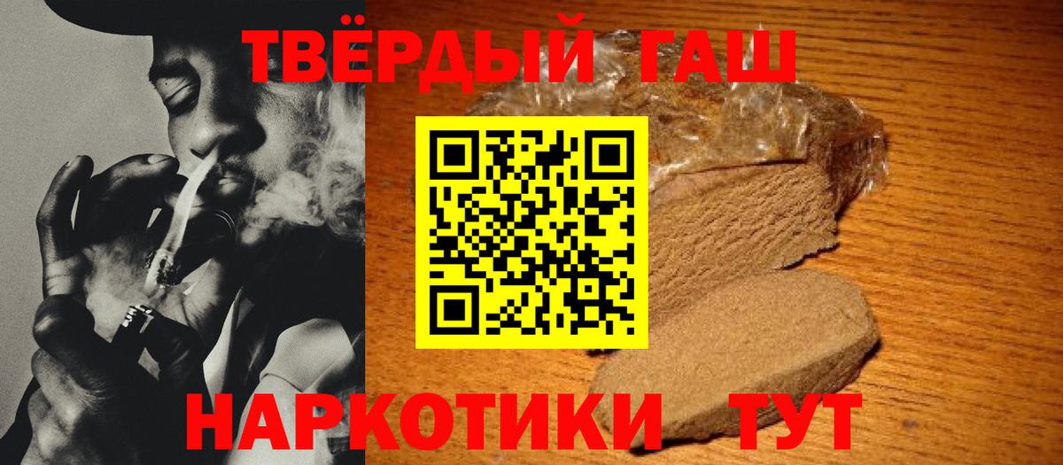Гашиш гашик  ГАШ  Каспийск  Вход с VPN  ГАШ AMNESIA HAZE 
