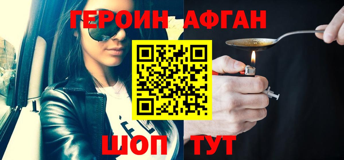 Героин  Героин гречка  Вход с VPN  Каспийск 