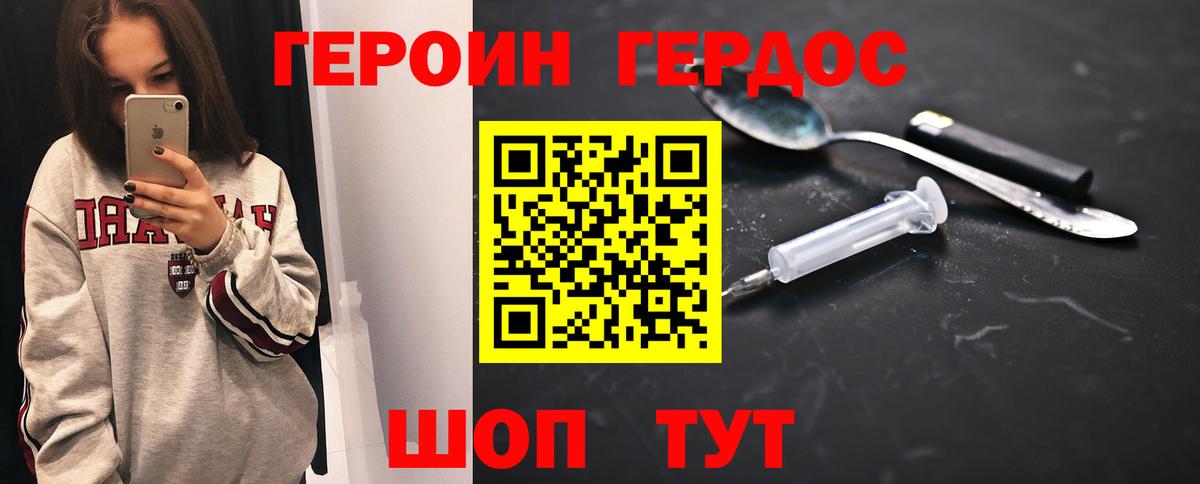 Героин гречка Каспийск