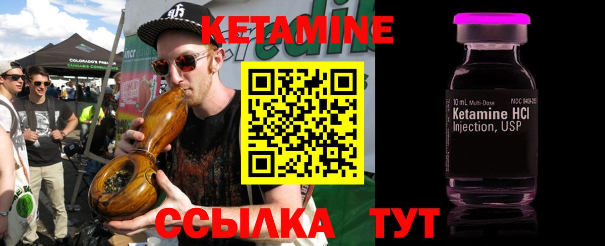 Кетамин ketamine  Вход с VPN  Каспийск 