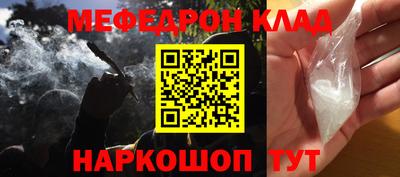 мет Краснокаменск