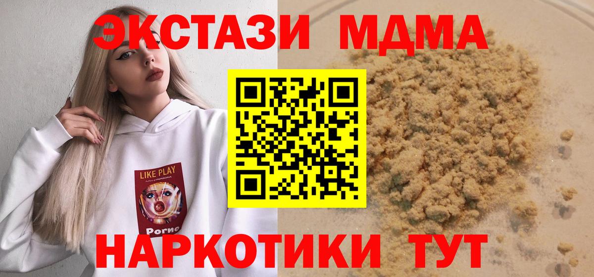 МДМА crystal  MDMA VHQ  Каспийск  Вход с VPN 
