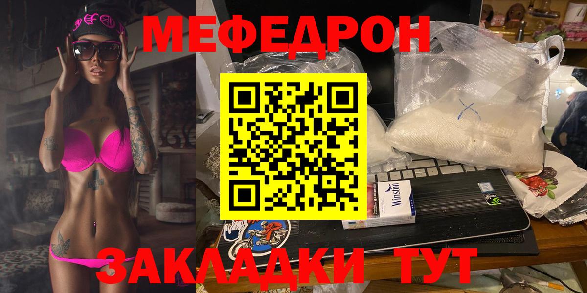 Мефедрон Каспийск