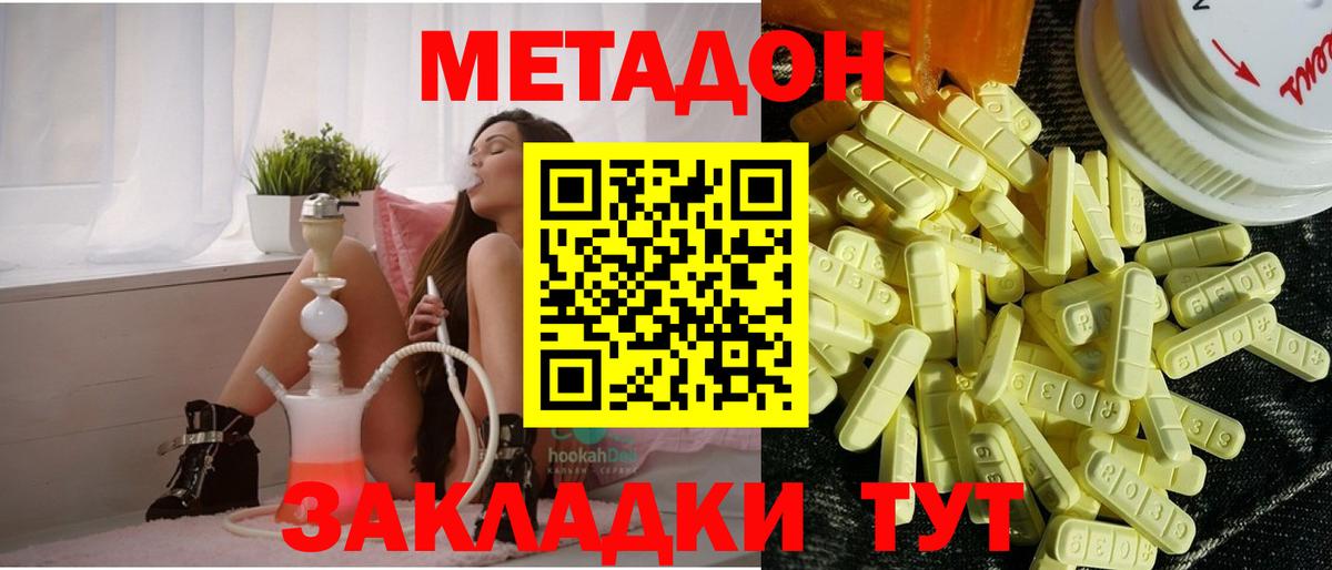 маркетплейс наркотические препараты  Метадон VHQ  omg ссылки  Вход с VPN  Метадон белоснежный  Каспийск 