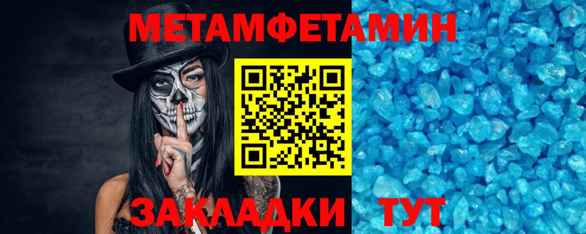 МЕТАМФЕТАМИН мет Каспийск