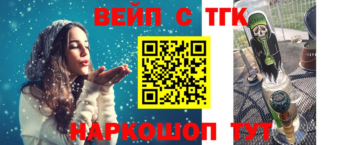 Дистиллят ТГК гашишное масло Каспийск
