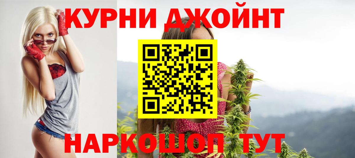 Канабис VHQ  Вход с VPN  Бошки Шишки OG Kush  Конопля White Widow  Конопля Bruce Banner  Каспийск 